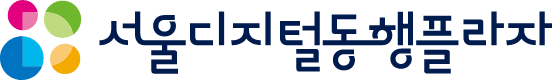 서울디지털동행플라자